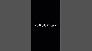 #القارئ ماهر_المعيقلي #قران_كريم #quran #راحة_نفسية #تلاوة_خاشعة