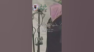 #تلاوة فاقت الوصف سورة ابراهيم/ الشيخ سعود_الشريم #قران#باختصار افضل ما قرء ريحانة الحرم