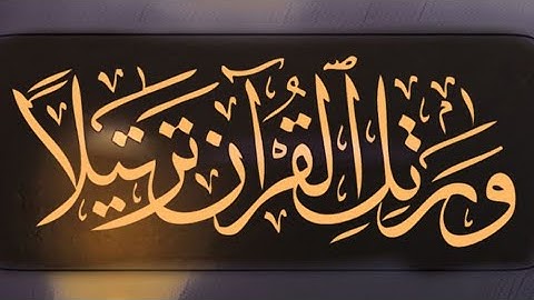 تلاوة عذبة ما تيسر من سورة - السجدة - بصوت الشيخ - مشاري راشد العفاسي - 🤍🎧