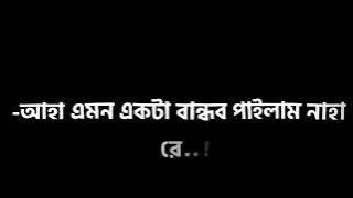 I found such a person on black screen amon akta manus paylam nare 💔 song Black screen Status