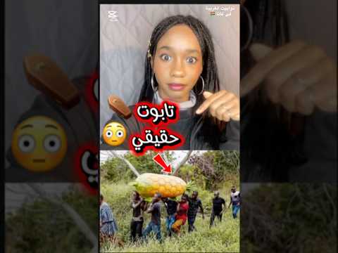 التوابيت الغريبة في غانا غانا تابوت حقائق غريبة معلومات 