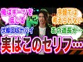 【伏線回収】道長の｢俺はギーツを信じる｣発言が実は…に対する視聴者の反応集【仮面ライダーギーツ44話】