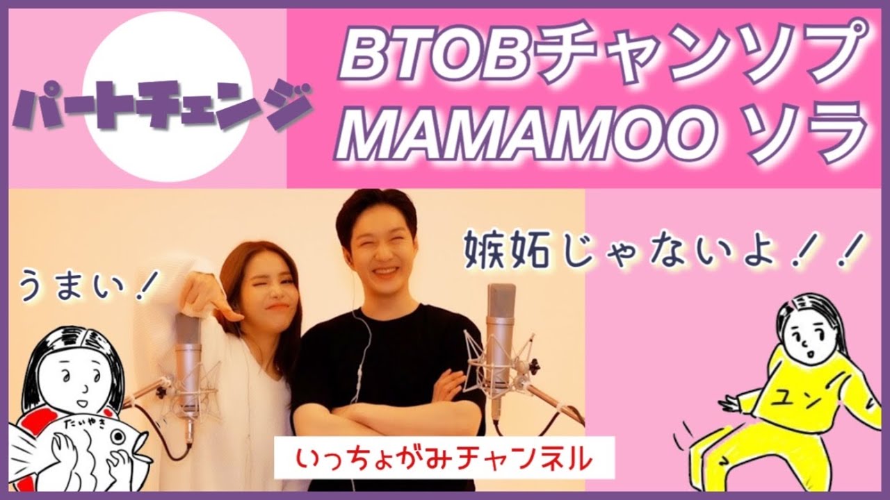 BTOB] Changsub & Solar's Part-Swap Impressions ☆ A Love Scene