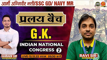 Join GK ( Indian National Congress ) Live Class for Army GD/Clerk/Tech./SSC GD/UPP | MKC