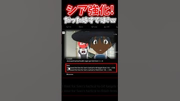 【APEX】㊗ついにシアが強化されたけど強化内容が全然足りないんだがｗｗｗ【ネタ動画】｜#shorts