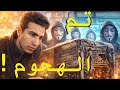 تركت كمبيوتر مكشوف 24 ساعة للهاكرز