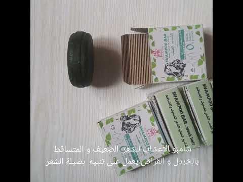 BIO Shampoo Bar For Weak Hair