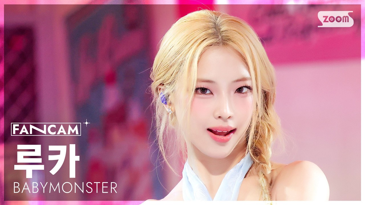 [안방1열 직캠4K] 베이비몬스터 루카 'I LIKE IT' (BABYMONSTER RUKA FanCam) @SBS Inkigayo 260712