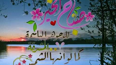 صباح الخير دقيقة مع القران  تلاوة القارئ الشيخ عبدالله الموسى حفظه الله