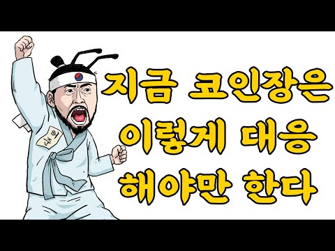 매일 코인사고 싶어하는 나쁜버릇 [코박토큰,아크,아더,엠블,피르마체인]