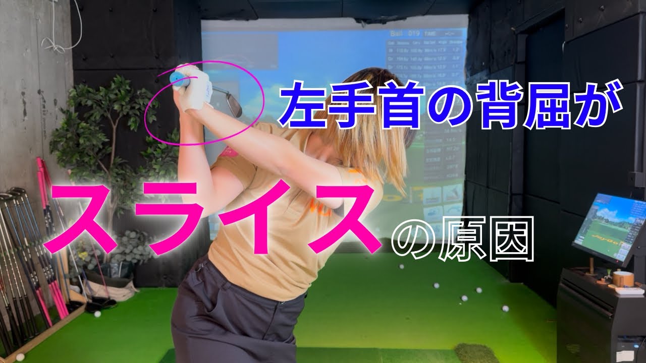 【掌屈】出前持ちトップの習得方法！背屈するからスライスする?!