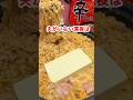 【大食い】深夜の辛ラーメンカルボナーラ #大食い #mukbang #料理 #爆食 #mukbang #モッパン