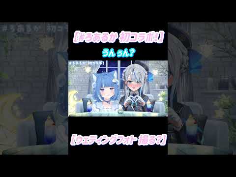 ウェディングフォト 撮る？【#海月雲ろあ /#雨海ルカ 】 #vtuber #切り抜き #shorts