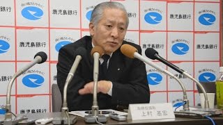 来年１０月に持ち株会社設立 肥後銀行と鹿児島銀行、経営統合へ
