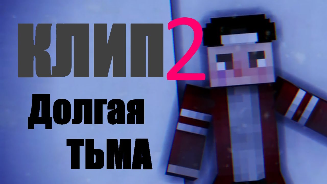 Карта nazzy долгая тьма