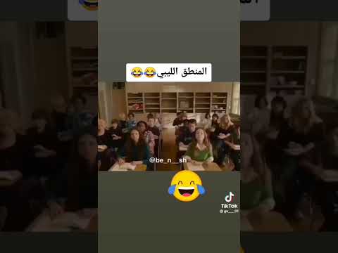 ليبيا المنطق الليبي