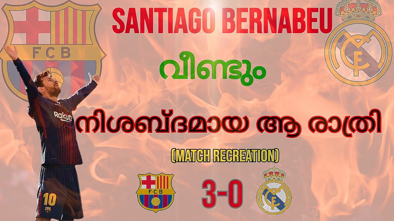 പ്രതികാരത്തിന്റെ രണ്ടാം അദ്ധ്യായം / rma vs barca match recreation