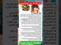 بعض الاعشاب التي تعالج الشقيقه صحة معلومات التهاب فوائد أعشاب وعلاجات مرض الشقيقه صداع الم راس