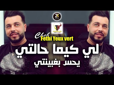 Cheb Fethi 2023 Li Kima Halti Yhass B Ghbinti Aréna Club Ft Kobi