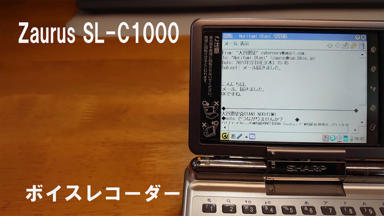 Sharp Zaurus ザウルス SL-C1000 SL-C3000 SL-C3200 SL-C3100 SL-860 