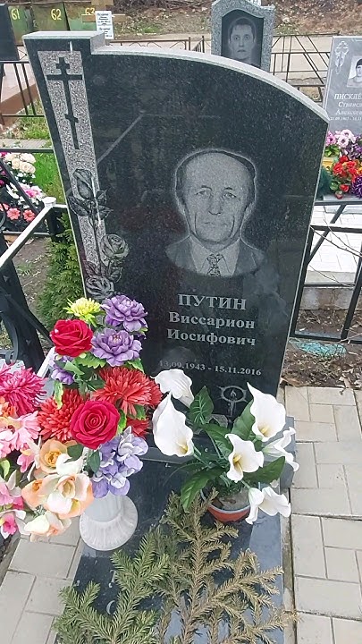 могила Путина Виссариона #путин #shorts #памятники - YouTube