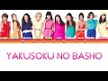 E-girls : 約束の場所 / Yakusoku no Basho Lyrics