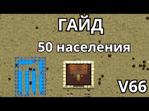 Видео: Songs of Syx V66 Гайд: Начало, борьба с голодом, смерти и плохое настроение