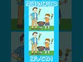 みんなの間違い探し No.58