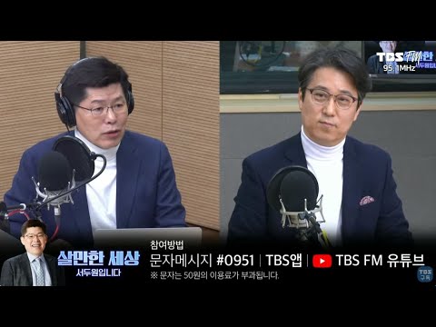 중년멘토가 말하는 <strong>나이</strong> 들어서 행복하게 사는 법 (<strong>이호선</strong> 숭실사이버대 교수), 너희가 케이팝 세계관을 아느냐! (심희철 동아방송예술대 교수)[살만세] I 231123(목) FULL