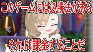 【ブルーアーカイブ】ちょっと待て。そのゲーム(ガチャ)、ちゃまるも参加する【ブルアカ】