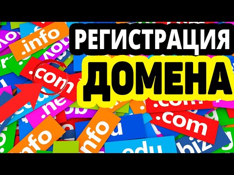 Регистрация домена (ru, рф, com, ру) в Таймвеб. Цены TimeWeb