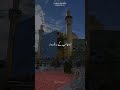 21 رمضان المبارک یوم شہادت حضرت علی کرم اللہ وجہہ الکریم