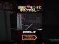 ホラーゲームをまったく怖くなく遊ぶ必勝法【深夜放送／チラズアート】 #shorts