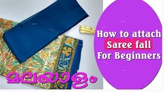 Saree Fall Sching In Malayalam Tutorial For Beginners Emode Malayalam Sching