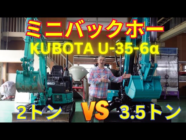 Watch 「販売中」現行モデルクボタ。少ない時間数！中古クボタユンボU 35-6a。非常に良い状態だ！簡単に見つからない機械だ！　 #建設機械 ＃中古ユンボ on YouTube.