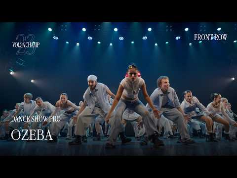 Volga Champ 23 | Dance Show Pro | Front row | OZEBA