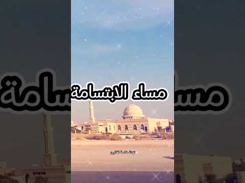 مساء الابتسامة الصافية اهداء 