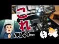 『角ノミの使い方』とハッピー企画の2本立て