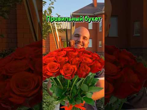 Как вам букет?😋 #съедобныебукеты #цветы #юмор #приколы #комедия #шашлык #вкусно #цветыбезповода