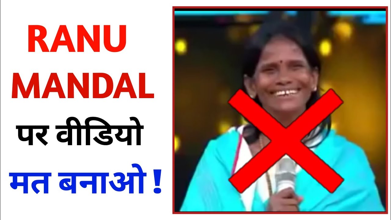 RANU MONDAL पर Video नहीं बनाऐं | viral singer ranu mondal | super technical Ashok video editing software free