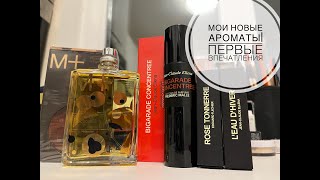 видео: МОИ НОВИНКИ ОКТЯБРЯ 2023| Molecule 01+Patchouli от Escentric Molecules и 3 аромата от Frederic Malle картинка: МОИ НОВИНКИ ОКТЯБРЯ 2023| Molecule 01+Patchouli от Escentric Molecules и 3 аромата от Frederic Malle