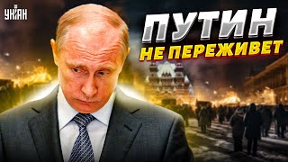 Путин это не переживет! Отсчет запущен: 300-тысячный митинг в Москве. Надеждин и Собчак — Мальцев. 2