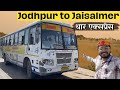 Bus journey through thar deserts  jodhpur to jaisalmer rsrtc thar express  jaisalmer fort