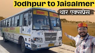 Bus Journey through THAR Deserts | Jodhpur to Jaisalmer RSRTC THAR Express | Jaisalmer Fort