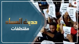 د. عبدالحق يعقوب: إلى الآن لم يصلنا شيء من الخطوط الجوية اليمنية ولا نعلم لماذا؟