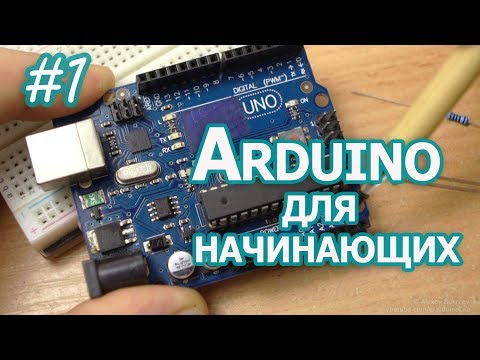 Video: ARDUINO & GENUINO UNO : 7 Schritte