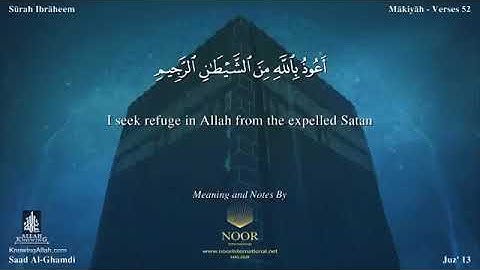 سورة إبراهيم بصوت سعد الغامدي مترجمة بالإنكليزية