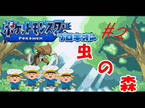 ポケモン プロキオン 最新 最高のアニメーションイラスト