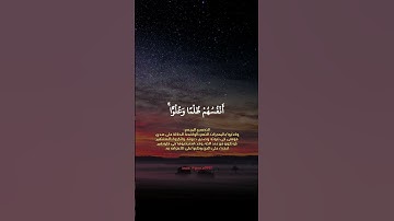 فأنظر كيف كان عاقبة المفسدين 😥😞 | #سورة_النمل | #إسلام_صبحي | #صوت_جميل