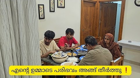 വ്ലോഗ് / ഉമ്മാന്റെ പരിഭവം അങ്ങ് തീർത്തു 😔 / Ayeshas kitchen Kerala vlog